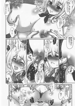 Page 5 of Tekoki Sakunyuu Kashima-san