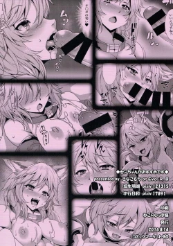 Page 18 of Sen-chan ga Osusume desu