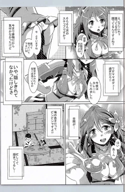 Page 14 of Amagi-san wa Amae Jouzu