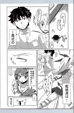 Page 6 of Amagi-san wa Amae Jouzu