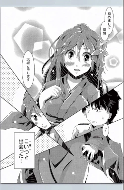 Page 8 of Amagi-san wa Amae Jouzu