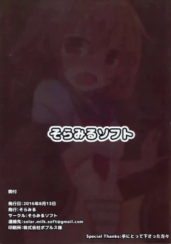 Page 22 of Tsui, Ikazuchi o Okashichaimashita