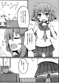 Page 3 of Tsui, Ikazuchi o Okashichaimashita