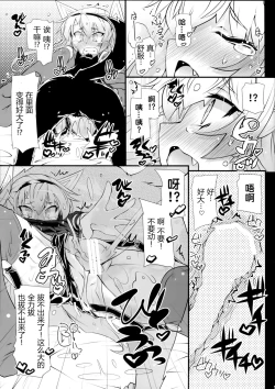 Page 15 of Amatsu Wanwan