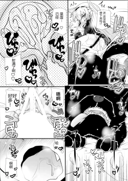 Page 17 of Amatsu Wanwan