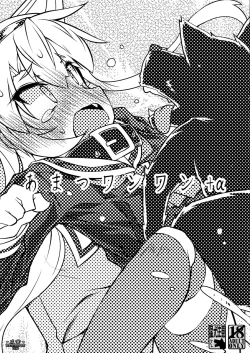 Page 23 of Amatsu Wanwan