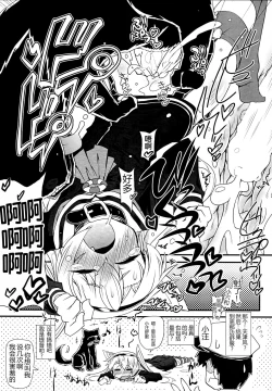 Page 29 of Amatsu Wanwan