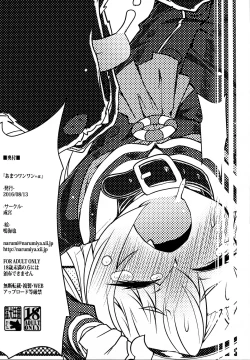 Page 30 of Amatsu Wanwan