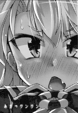 Page 3 of Amatsu Wanwan