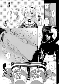 Page 8 of Amatsu Wanwan