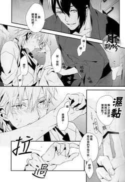 Page 11 of Tsuki To Asobe | 與月嬉遊