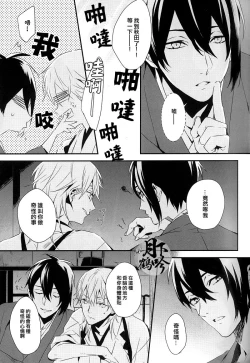 Page 7 of Tsuki To Asobe | 與月嬉遊