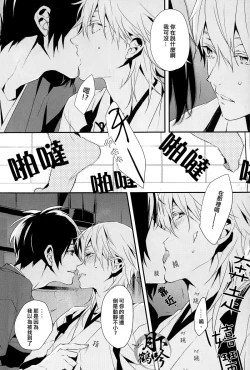 Page 8 of Tsuki To Asobe | 與月嬉遊