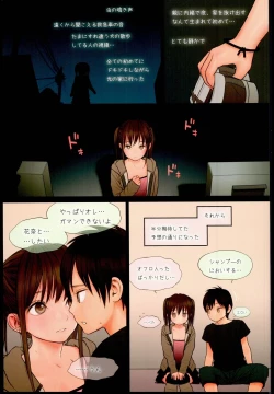 Page 17 of Little Girl 13