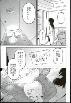 Page 5 of Kaede Hime Kankan