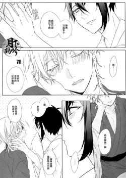 Page 7 of Hokorobi no Yoi | 花開今宵