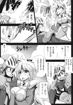 Page 11 of Khawwar Iseki no Akumu