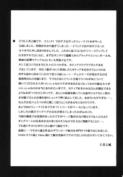 Page 25 of Khawwar Iseki no Akumu