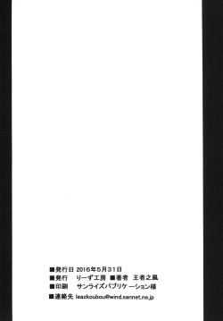 Page 26 of Khawwar Iseki no Akumu