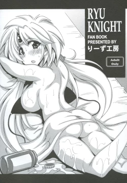 Page 28 of Khawwar Iseki no Akumu