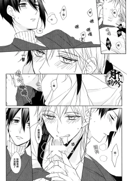 Page 15 of ×××Kinshi!!