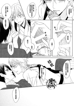 Page 17 of ×××Kinshi!!