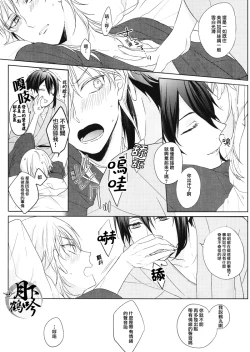Page 12 of Otenami Haiken to Ikimashou | 讓我領教一下你的指技吧