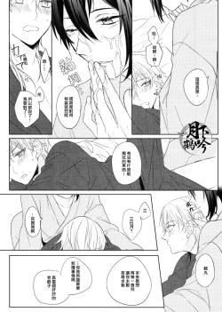 Page 18 of Otenami Haiken to Ikimashou | 讓我領教一下你的指技吧