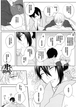 Page 20 of Otenami Haiken to Ikimashou | 讓我領教一下你的指技吧