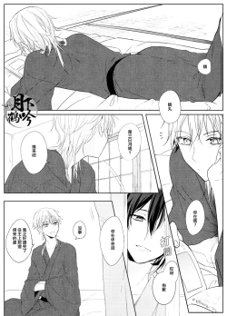 Page 4 of Otenami Haiken to Ikimashou | 讓我領教一下你的指技吧