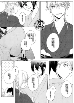 Page 6 of Otenami Haiken to Ikimashou | 讓我領教一下你的指技吧