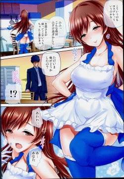 Page 4 of OkuNitta Minami Hen-