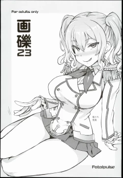 Page 1 of Gareki 23