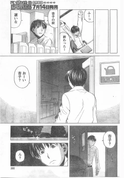 Page 100 of Comic Doki