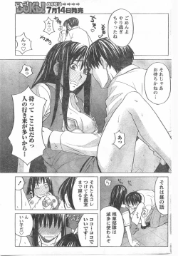 Page 102 of Comic Doki