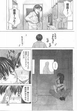 Page 104 of Comic Doki