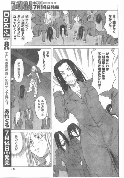 Page 110 of Comic Doki