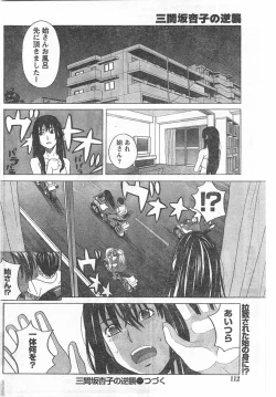 Page 111 of Comic Doki