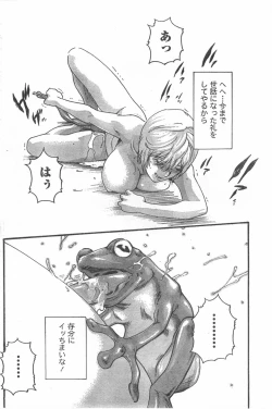 Page 129 of Comic Doki