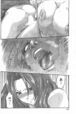 Page 131 of Comic Doki