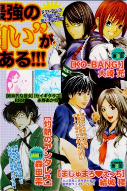 Page 139 of Comic Doki