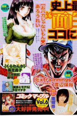 Page 140 of Comic Doki