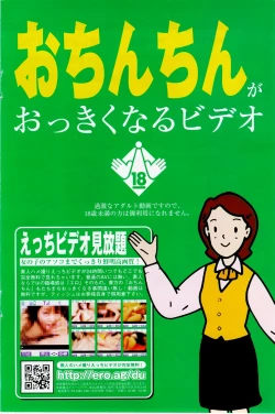 Page 145 of Comic Doki