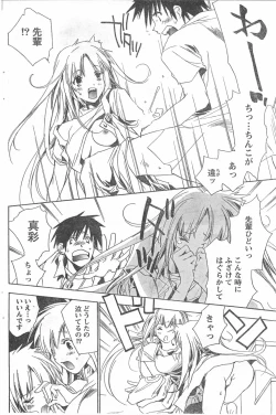 Page 163 of Comic Doki