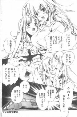 Page 165 of Comic Doki