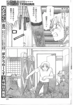 Page 172 of Comic Doki