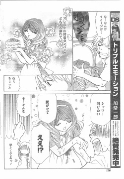 Page 175 of Comic Doki