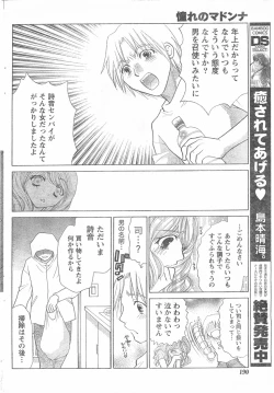 Page 189 of Comic Doki