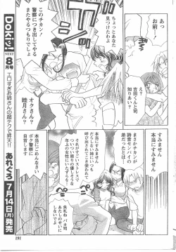 Page 190 of Comic Doki