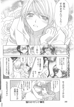 Page 191 of Comic Doki